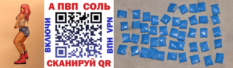 APVP VHQ  магазин продажи   Слюдянка 